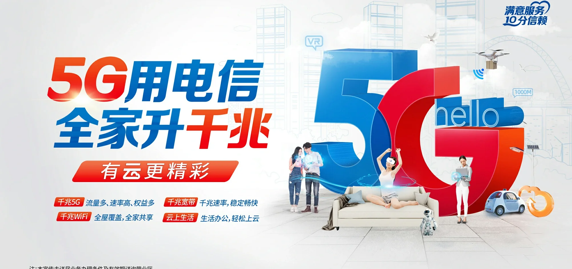 中国电信 山阳县电信宽带 宽带套餐
