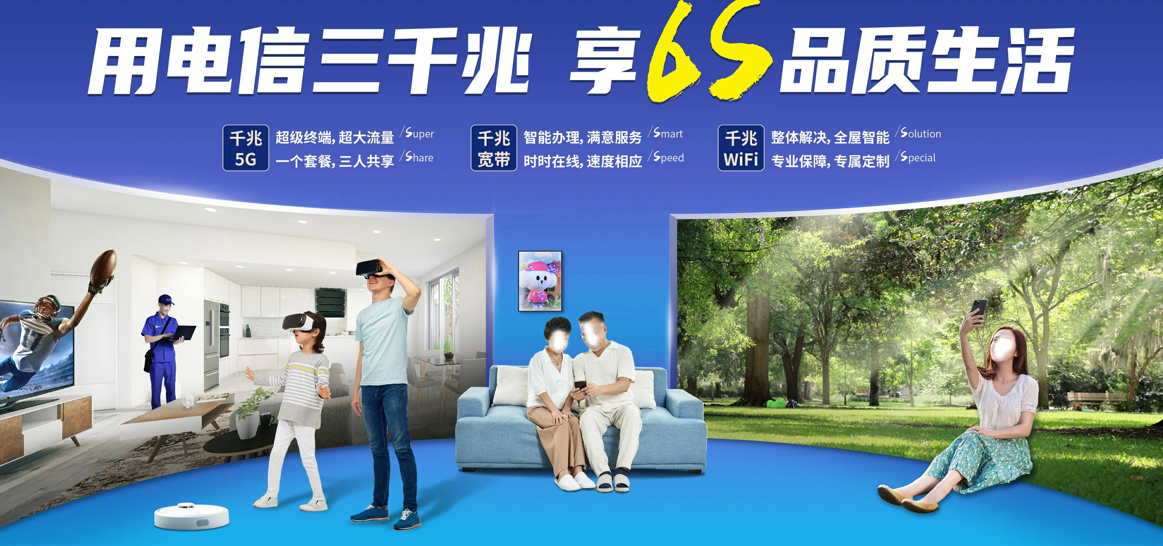 中国电信 山阳县电信宽带 宽带套餐